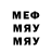 МЕФ кристаллы Kenan AGDAMLi