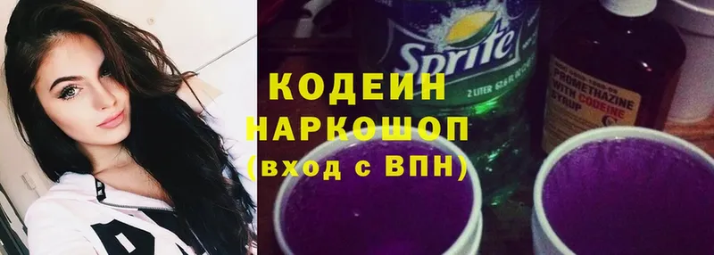 Кодеин напиток Lean (лин)  МЕГА ссылки  Красный Холм 