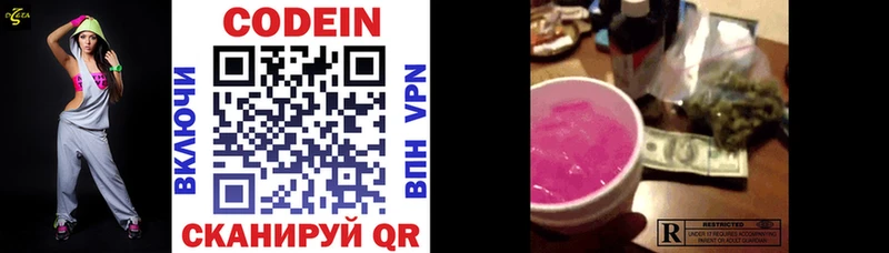 Кодеин напиток Lean (лин) Красный Холм