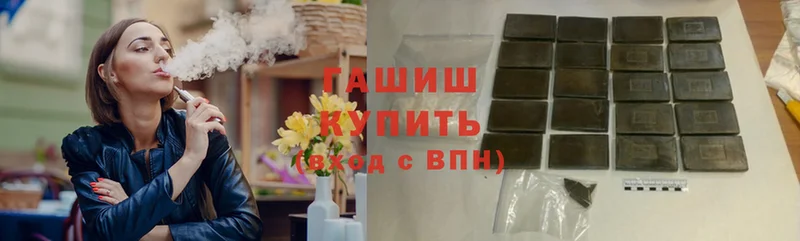 купить   Красный Холм  Гашиш Ice-O-Lator 