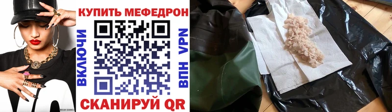 где найти   Красный Холм  Меф мука 