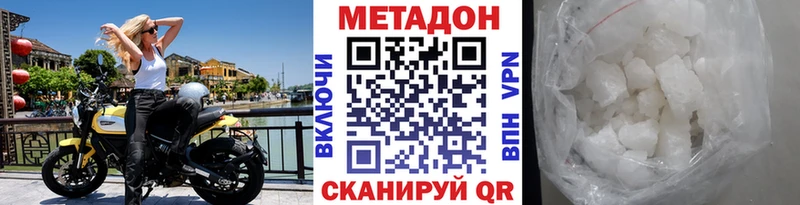 МЕТАДОН кристалл  Красный Холм 