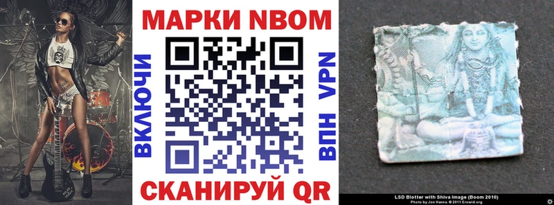 Марки 25I-NBOMe 1500мкг  цена наркотик  гидра сайт  Красный Холм 
